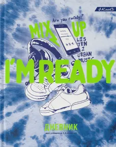 Дневник школьный для 1-4 классов Я готов, А5+, 48 листов Дневник школьный для 1-4 классов Я готов, А5+, 48 листов обложка книги