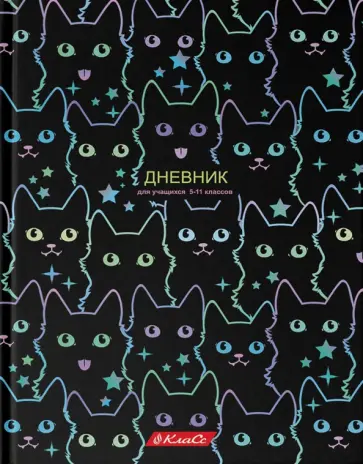 Дневник школьный для 5-11 классов Mystic Cat, А5+, 48 листов Дневник школьный для 5-11 классов Mystic Cat, А5+, 48 листов обложка книги