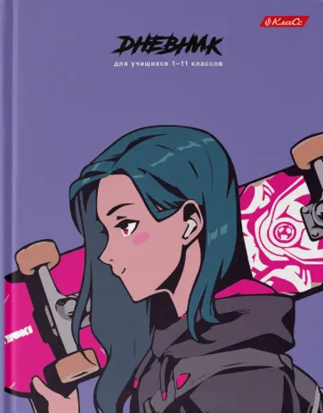 Дневник школьный для 1-11 классов Дэкер со стажем, A5+, 40 листов Дневник школьный для 1-11 классов Дэкер со стажем, A5+, 40 листов обложка книги