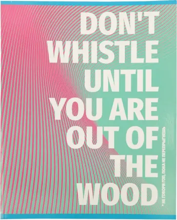 Тетрадь Не говори гоп, А5, 48 листов, клетка обложка книги