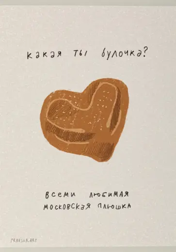 Тетрадь Плюшка, А5, 40 листов, клетка обложка книги