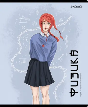 Тетрадь предметная АниМания. Физика, А5+, 48 листов, клетка Тетрадь предметная АниМания. Физика, А5+, 48 листов, клетка обложка книги