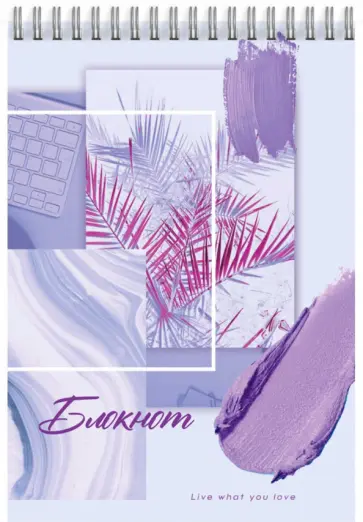 Блокнот Лиловое настроение, А6, 120 листов, клетка обложка книги