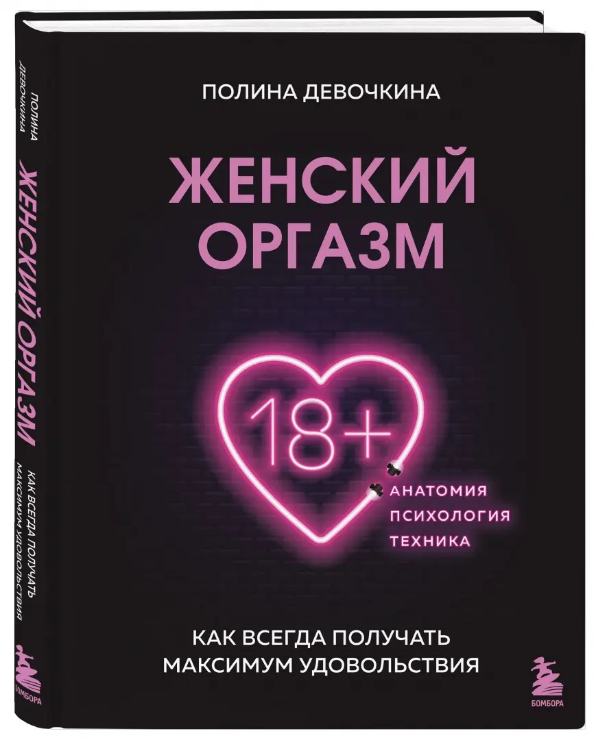 Вся правда об оргазме: как определить, виды, статистика - отвечает сексолог - Афиша Daily