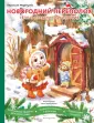Новогодние подарочные книги