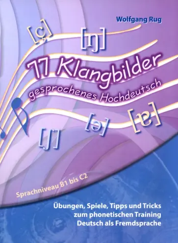 Wolfgang Rug - 77 Klangbilder gesprochenes Hochdeutsch + CD-Rom with interaktive PDF обложка книги