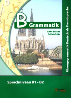 Buscha, Szita - B-Grammatik. Sprachniveau B1-B2 + Audio-CD обложка книги