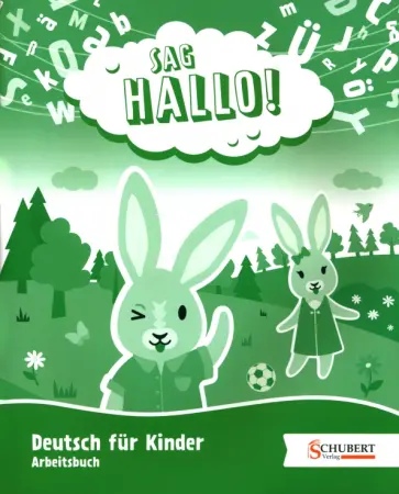 Galina Eremenko - Sag Hallo! Arbeitsbuch + Audios online Galina Eremenko - Sag Hallo! Arbeitsbuch + Audios online обложка книги