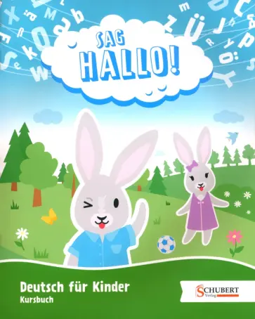 Galina Eremenko - Sag Hallo! Kursbuch + Audios online Galina Eremenko - Sag Hallo! Kursbuch + Audios online обложка книги