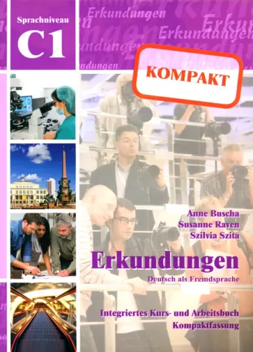 Buscha, Szita - Erkundungen kompakt C1. Deutsch als Fremdsprache. Integriertes Kurs- und Arbeitsbuch + Audio-CD Buscha, Szita - Erkundungen kompakt C1. Deutsch als Fremdsprache. Integriertes Kurs- und Arbeitsbuch + Audio-CD обложка книги
