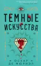 Логика и игра (обложка)