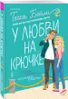 Миниатюра 2