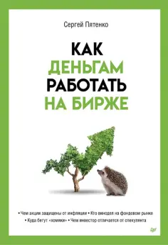 Бизнес-психология