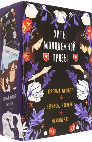 Лилит, Фрейм - Хиты молодежной прозы обложка книги