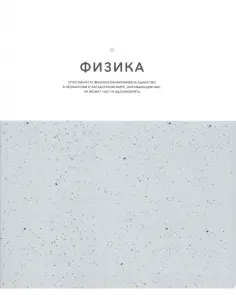 Тетрадь предметная Notes. Физика, клетка обложка книги