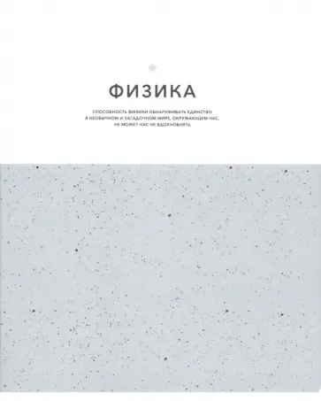 Тетрадь предметная Notes. Физика, клетка обложка книги