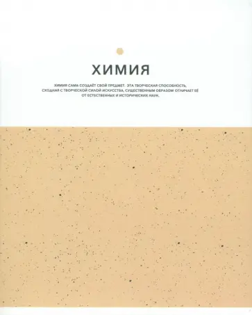 Тетрадь предметная Notes, 48 листов, клетка, Химия Тетрадь предметная Notes, 48 листов, клетка, Химия обложка книги