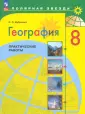 Полярная звезда
