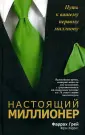 Харрис Фрэн