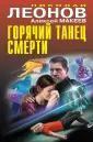 Черная кошка