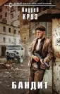 Новый фантастический боевик