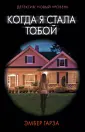 Психологический триллер (м)
