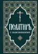 Миниатюра 1