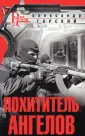 Русский детектив