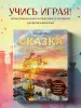 Миниатюра 4