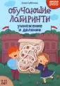 Школа маленьких шпионов