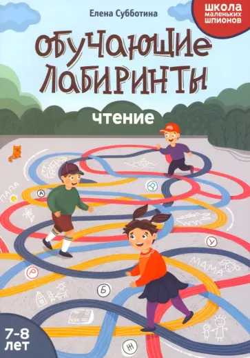 Обучающие тесты: открытия и изобретения. 9-10 лет