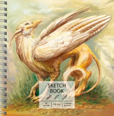 Скетчбук Грифон, 80 листов Скетчбук Грифон, 80 листов обложка книги