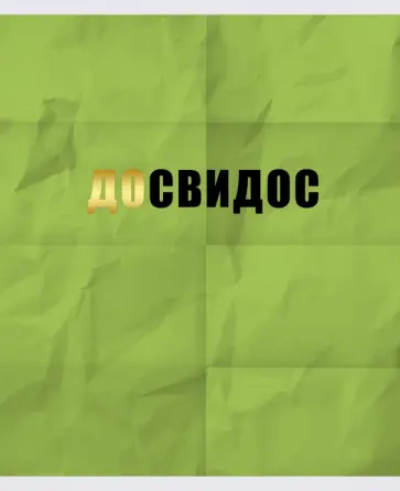 Тетрадь Настроение дня, А5, 96 листов, клетка Тетрадь Настроение дня, А5, 96 листов, клетка обложка книги