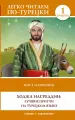 Миниатюра 1