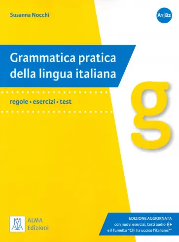 Susanna Nocchi - Grammatica pratica. Edizione aggiornata Susanna Nocchi - Grammatica pratica. Edizione aggiornata обложка книги