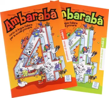 Codato, Casati - Ambarabà 4. Quaderno di lavoro. Moduli 1 e 2 обложка книги
