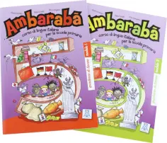 Codato, Casati - Ambarabà 5. Quaderno di lavoro. Moduli 1 e 2 Codato, Casati - Ambarabà 5. Quaderno di lavoro. Moduli 1 e 2 обложка книги
