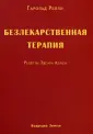 Брод Рут Хэги