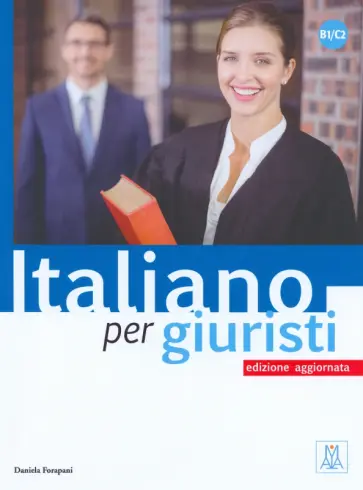 Daniela Forapani - Italiano per giuristi. Edizione aggiornata. B1/C2 Daniela Forapani - Italiano per giuristi. Edizione aggiornata. B1/C2 обложка книги
