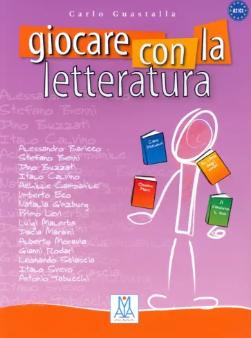 Carlo Guastalla - Giocare con la letteratura Carlo Guastalla - Giocare con la letteratura обложка книги