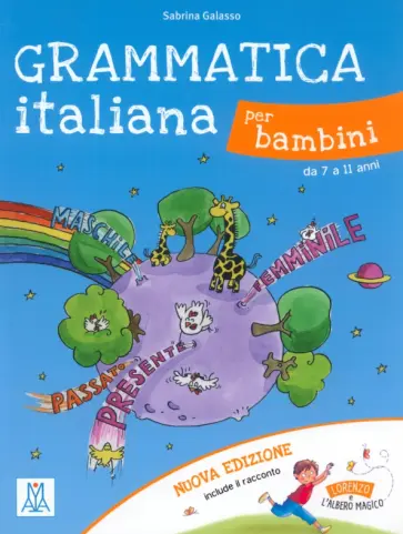 Sabrina Galasso - Grammatica italiana per bambini + audio online Sabrina Galasso - Grammatica italiana per bambini + audio online обложка книги