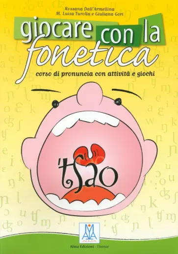 Armellina Dall` - Giocare con la fonetica + CD audio Armellina Dall` - Giocare con la fonetica + CD audio обложка книги