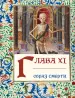 Миниатюра 4