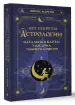 Миниатюра 2
