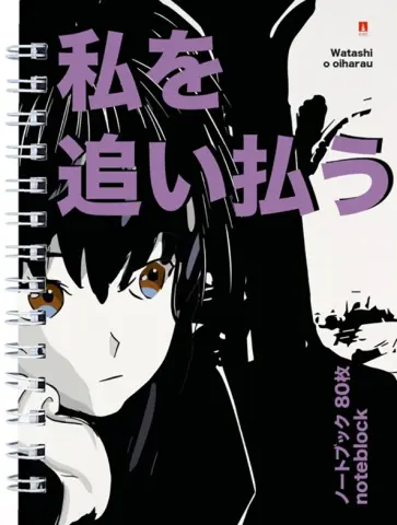 Блокнот-престиж Anime city , А6, 80 листов, клетка, в ассортименте обложка книги