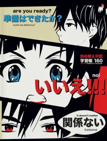 Тетрадь со сменным блоком Anime, А5, 160 листов, клетка обложка книги