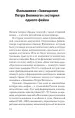 Миниатюра 5