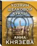 Миниатюра 2