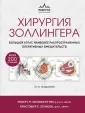 Медицинский атлас