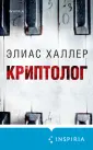 Tok. Национальный бестселлер. Германия